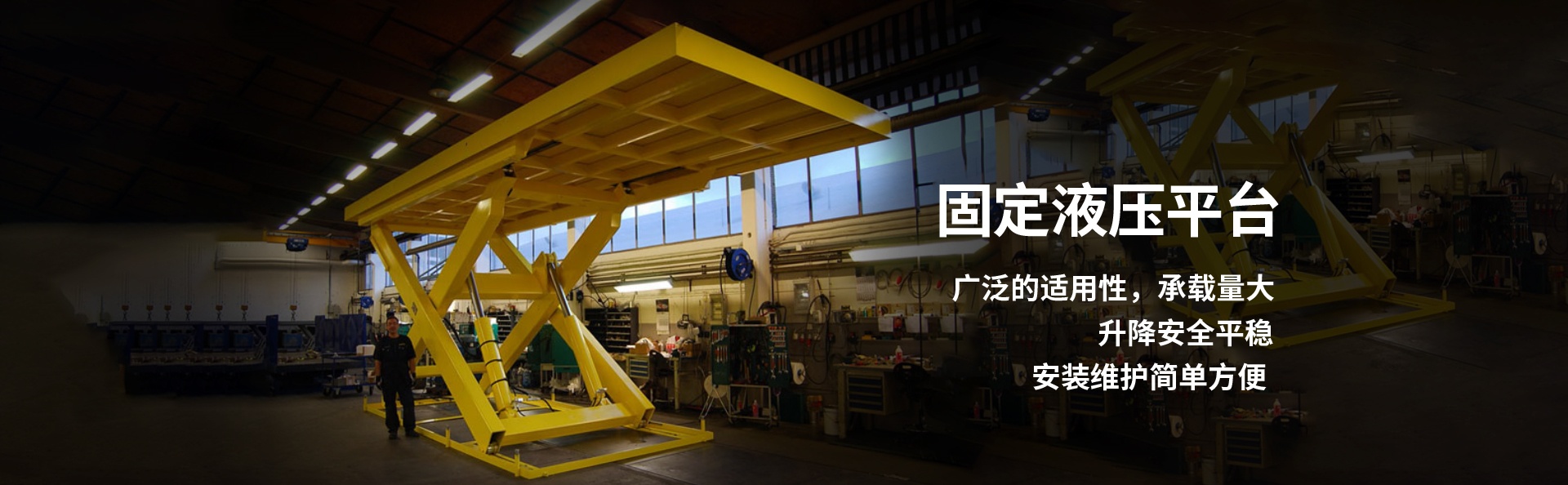 鹤庆液压升降平台厂家