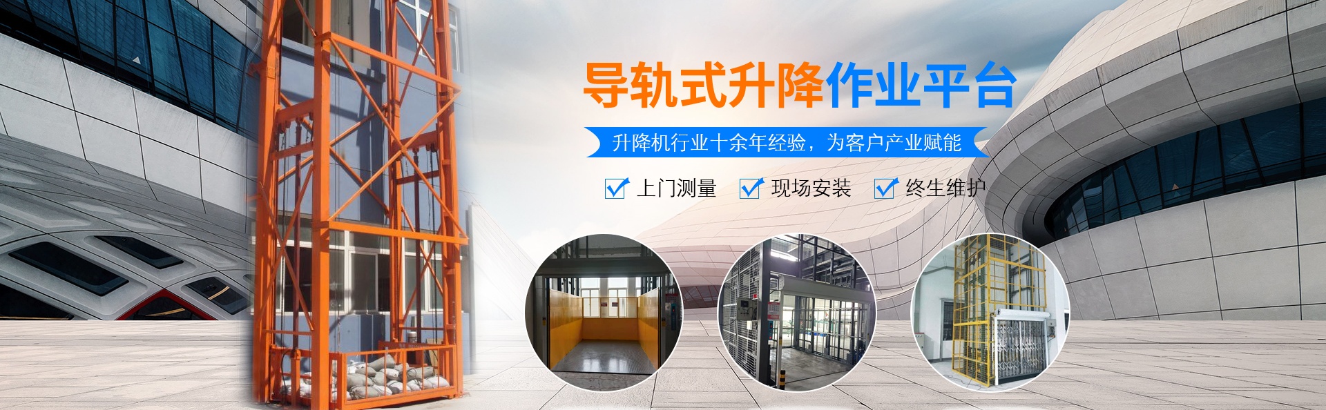 鹤庆升降货梯厂家