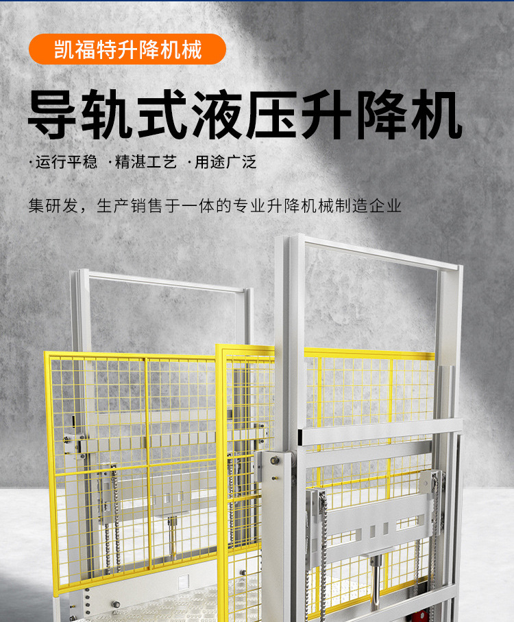 鹤庆液压货梯厂家一站式服务内容